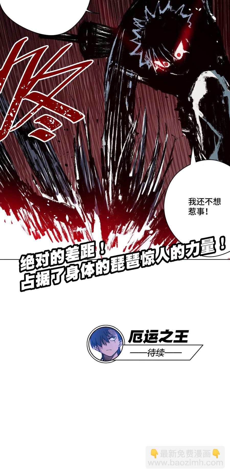 156 代打登场-第159话
