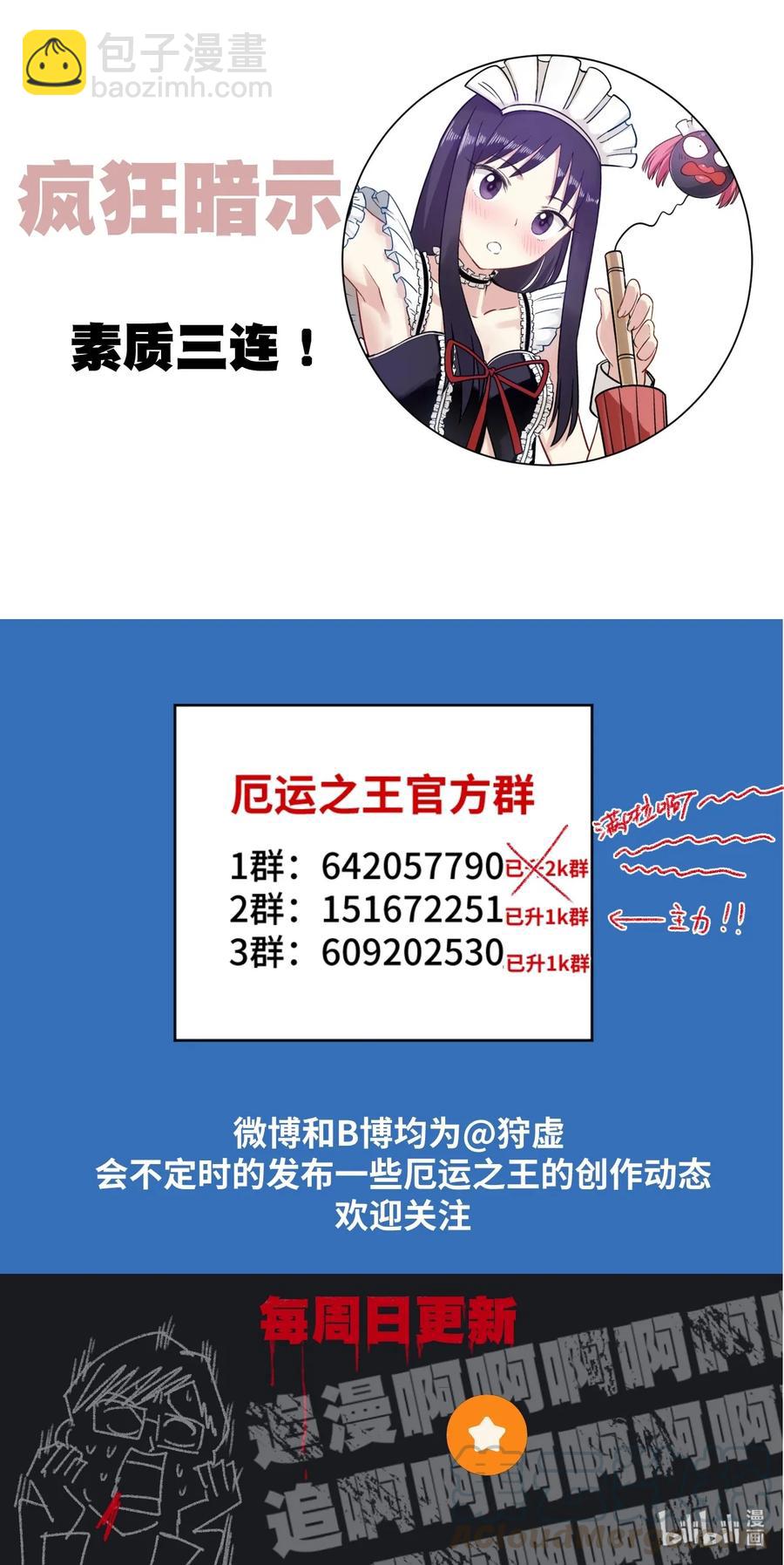 156 代打登场-第159话