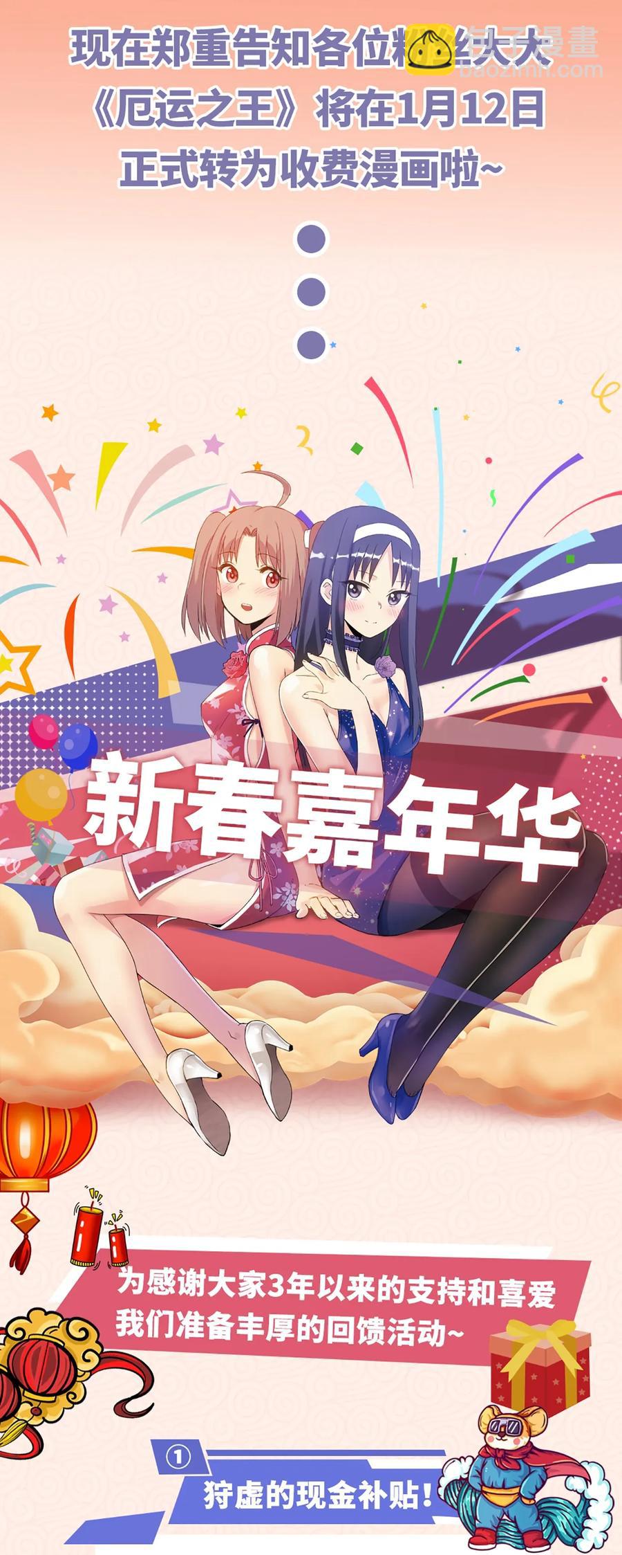 156 代打登场-第159话