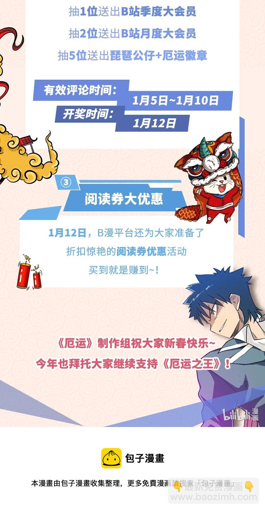 156 代打登场-第159话
