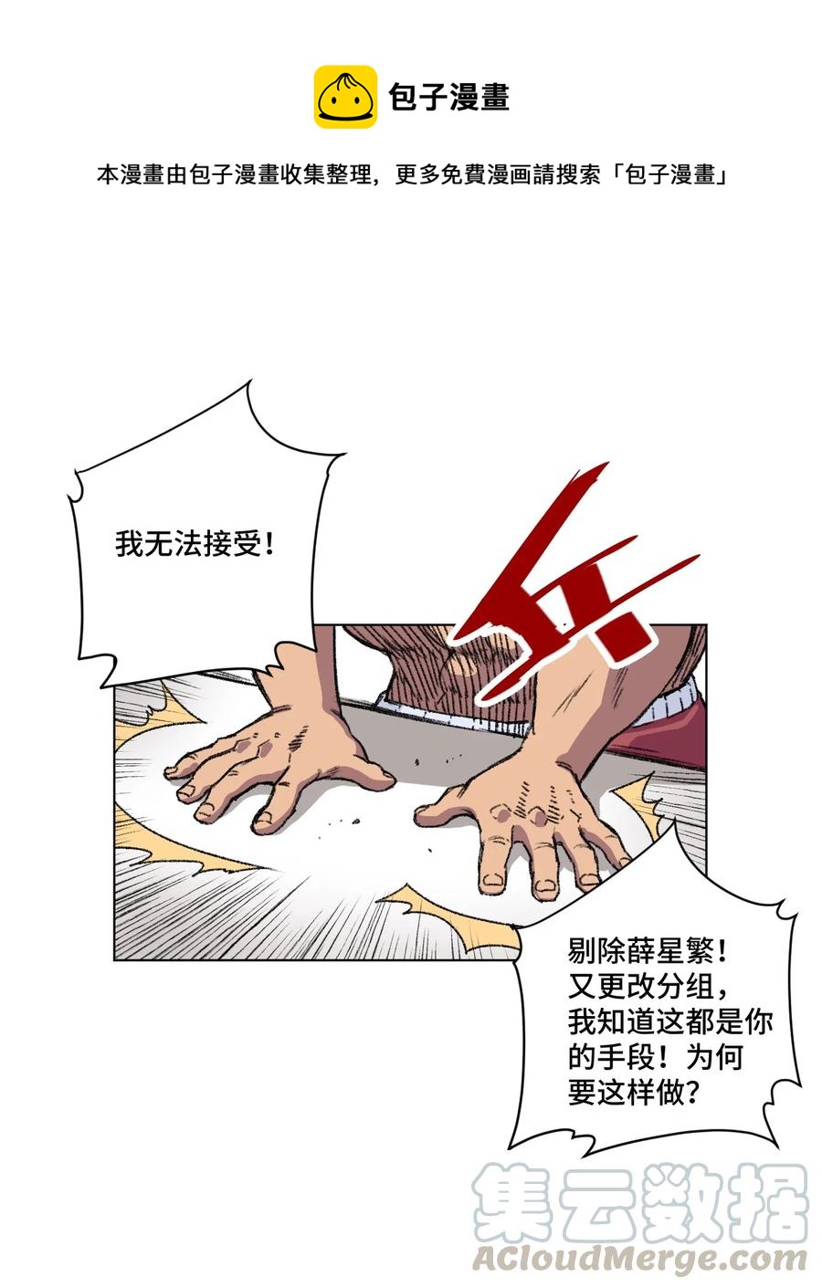 158 每个人的成熟-第161话