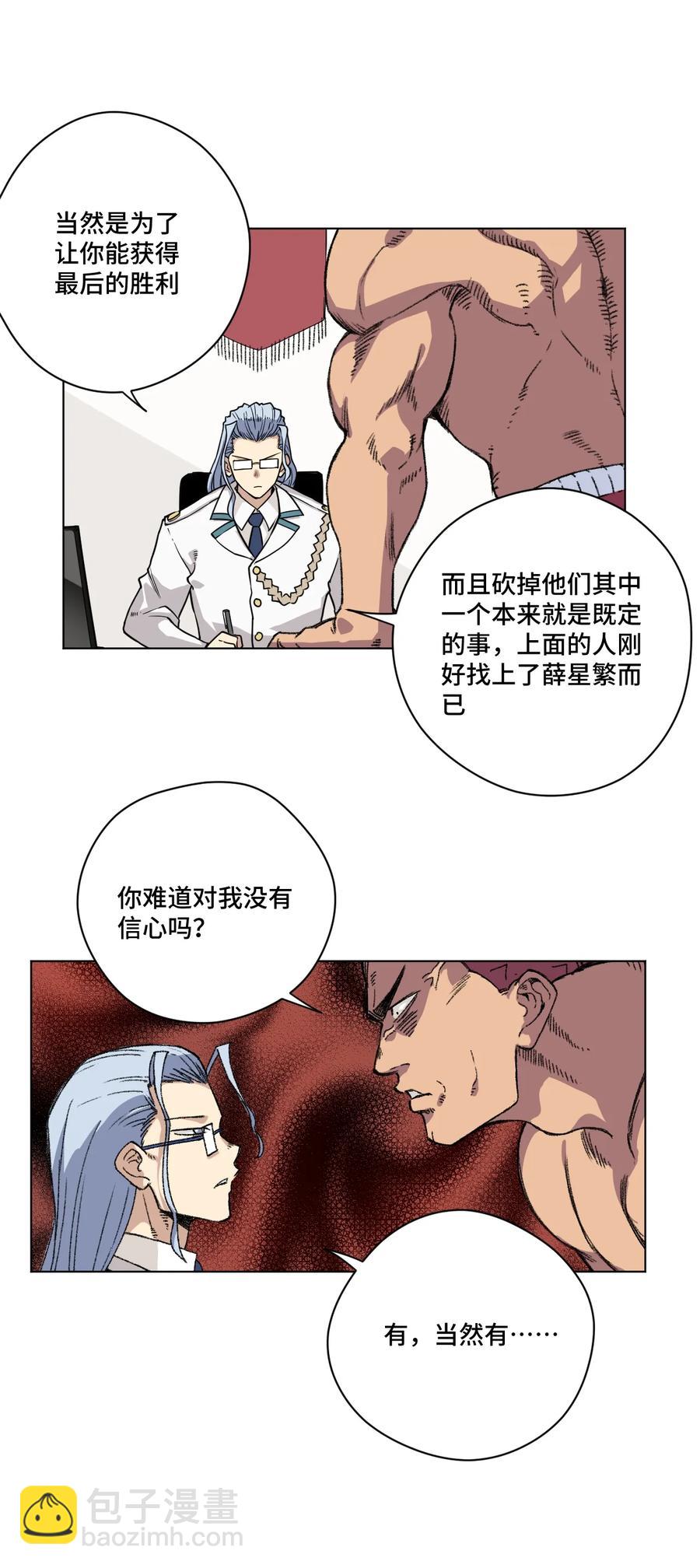158 每个人的成熟-第161话