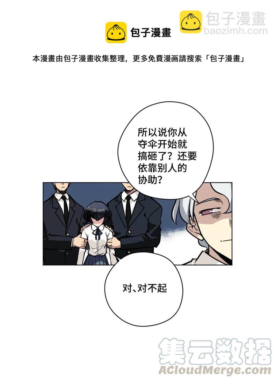 158 每个人的成熟-第161话