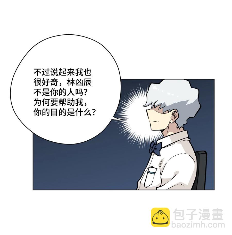 158 每个人的成熟-第161话
