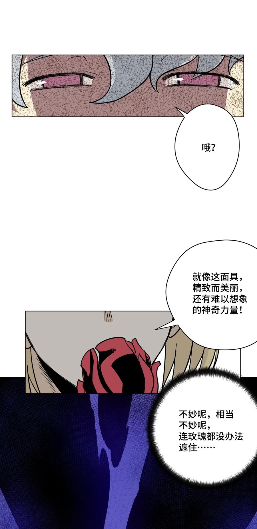 158 每个人的成熟-第161话