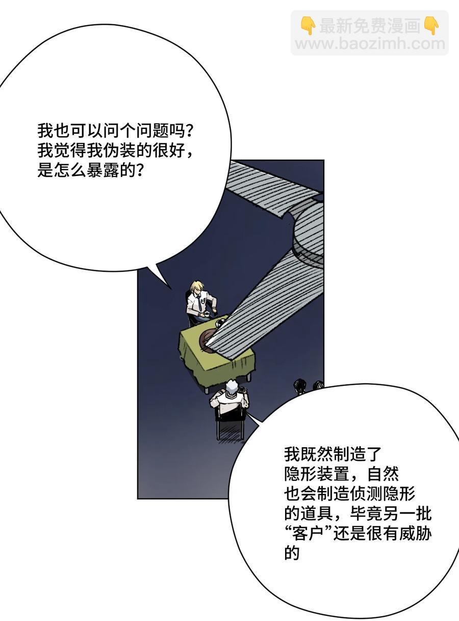 158 每个人的成熟-第161话