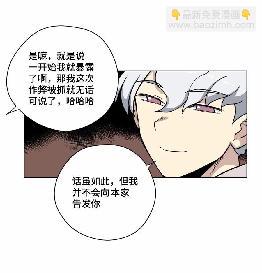 158 每个人的成熟-第161话