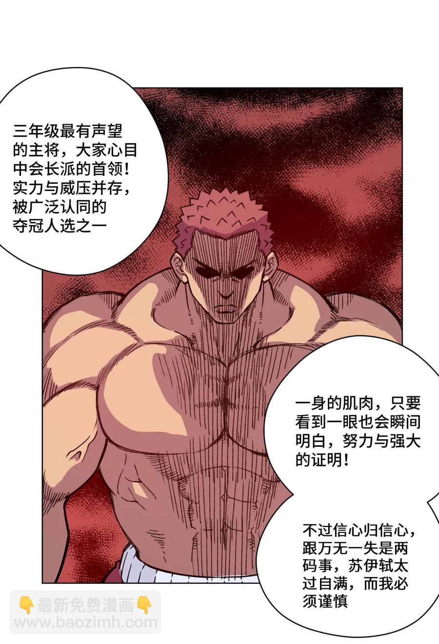 158 每个人的成熟-第161话