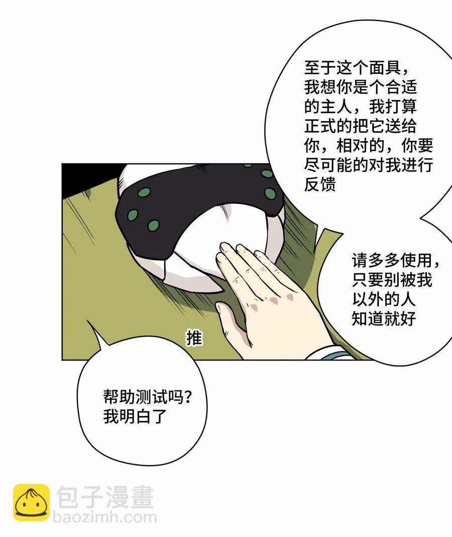158 每个人的成熟-第161话