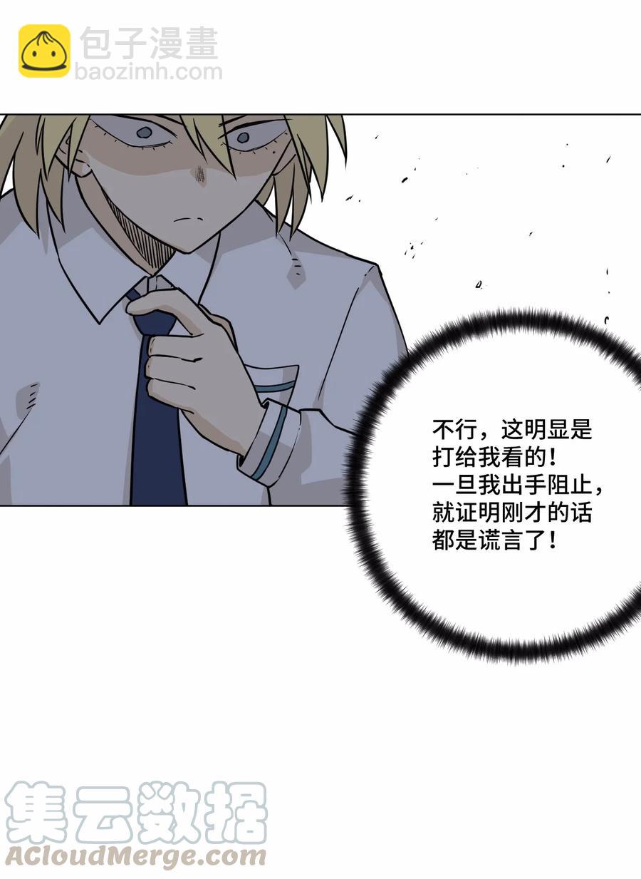 158 每个人的成熟-第161话