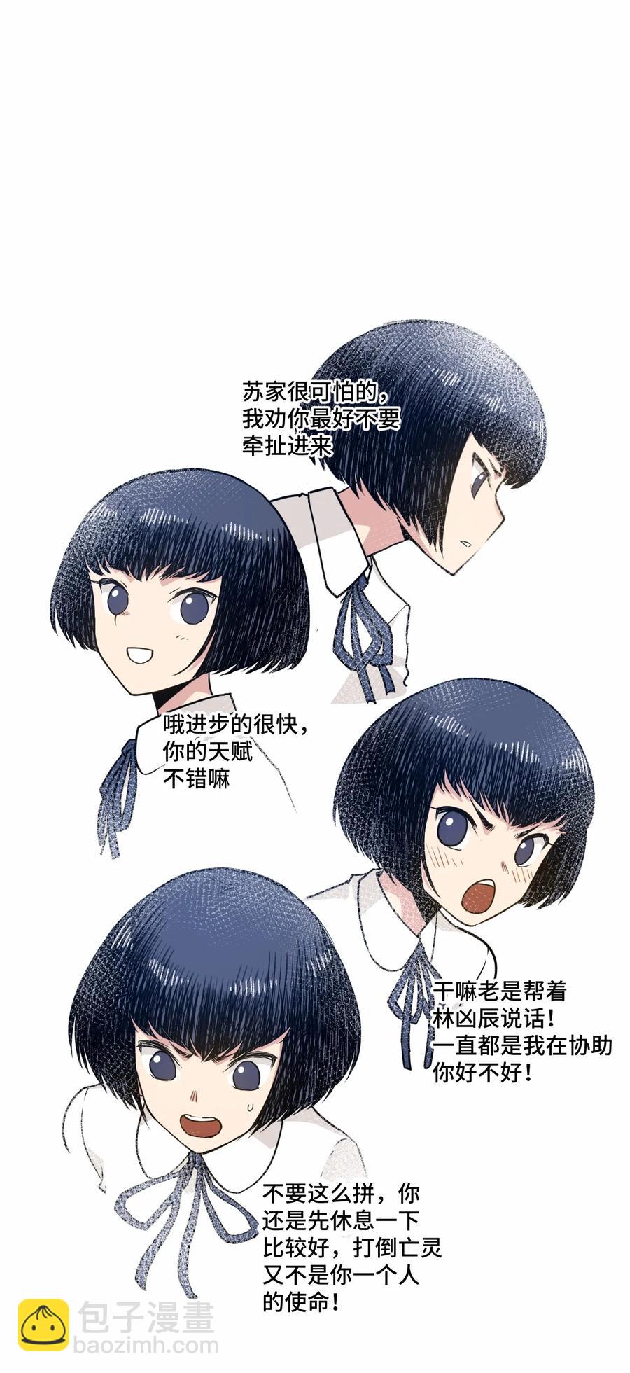 158 每个人的成熟-第161话