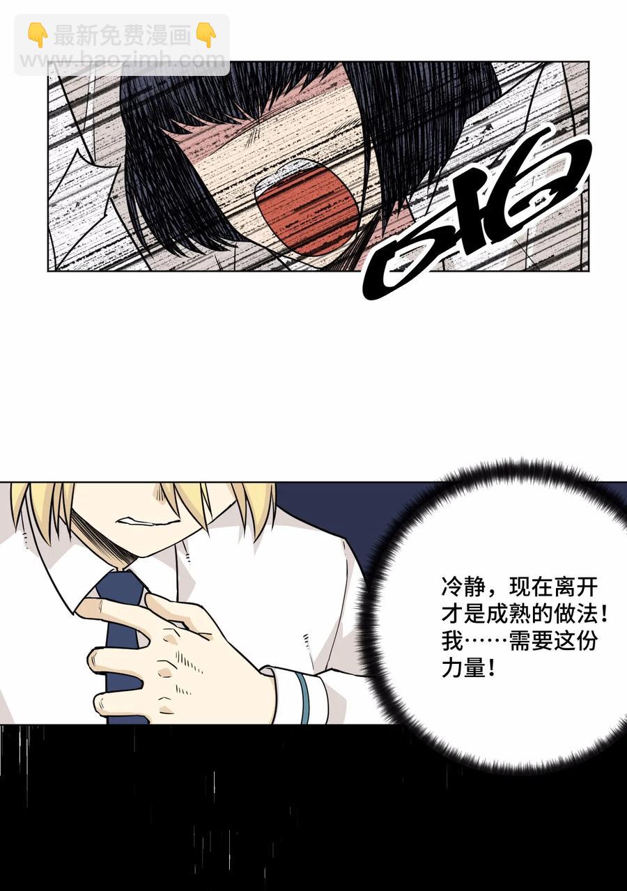 158 每个人的成熟-第161话