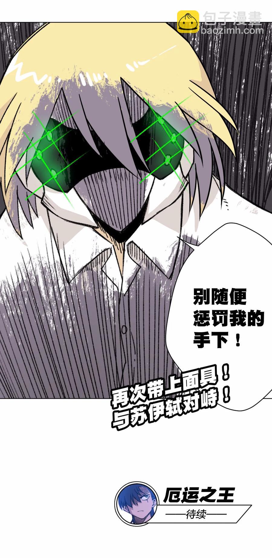 158 每个人的成熟-第161话