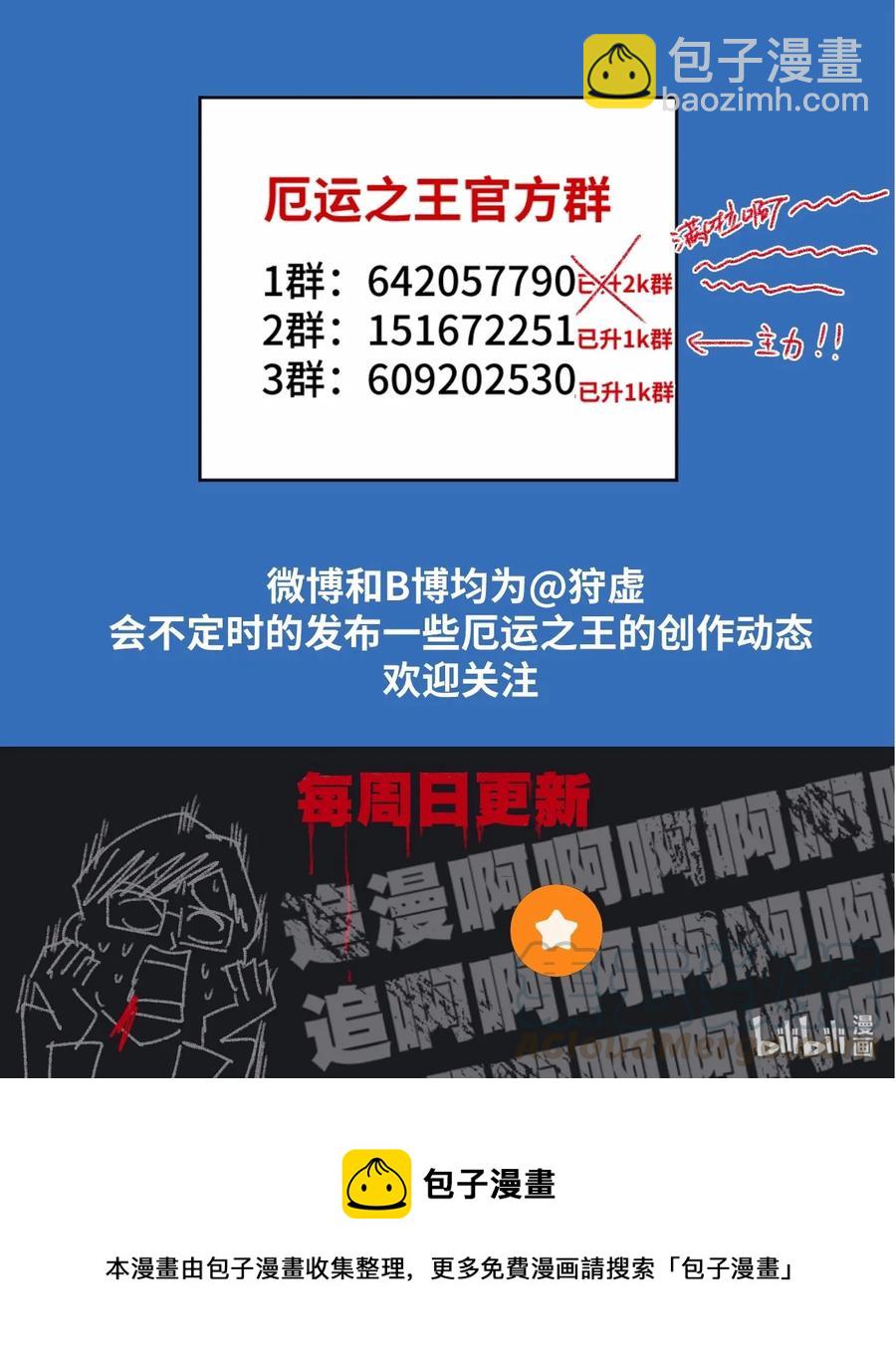 158 每个人的成熟-第161话