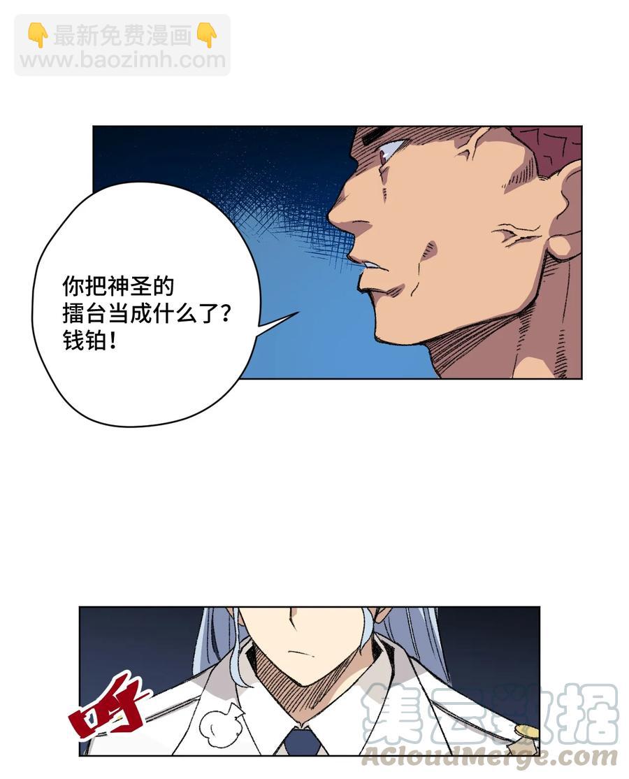158 每个人的成熟-第161话