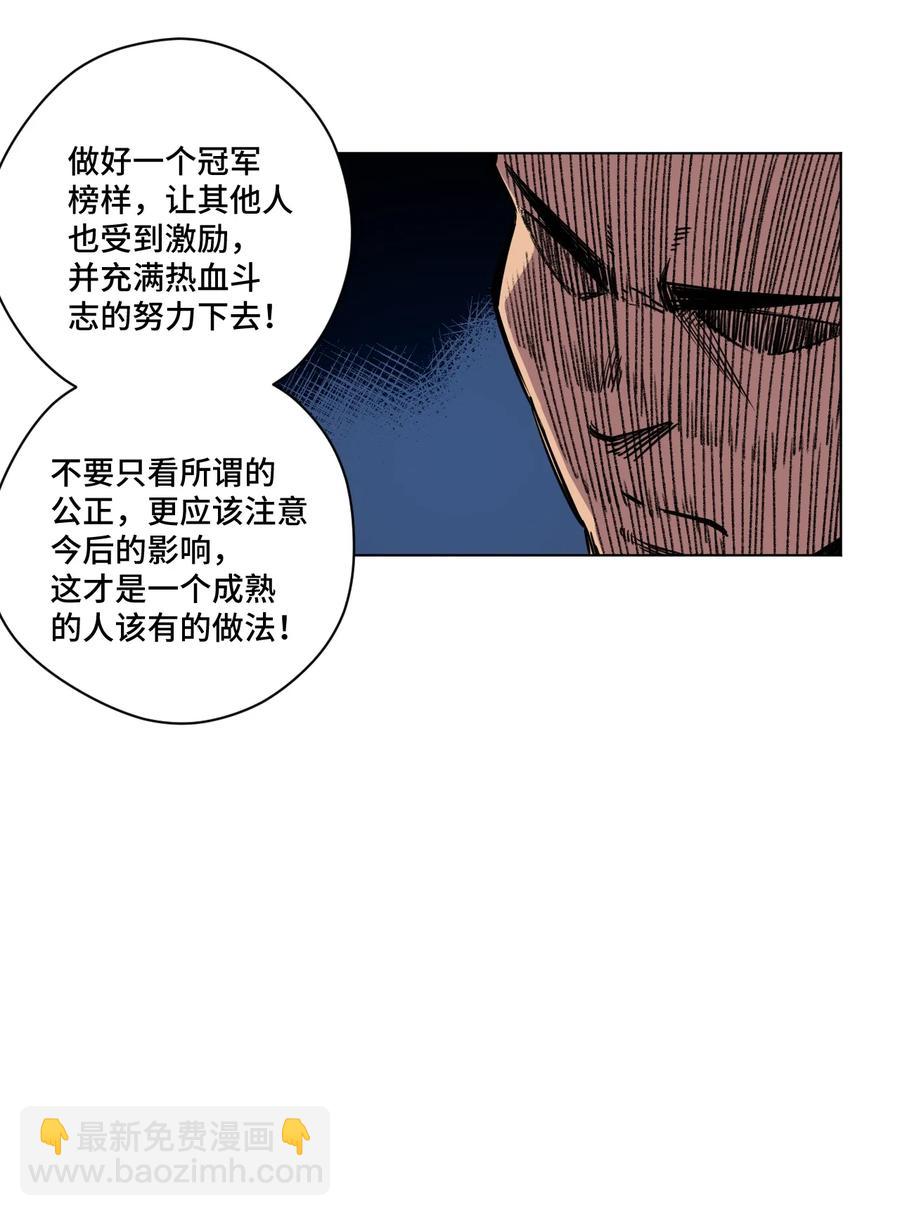 158 每个人的成熟-第161话