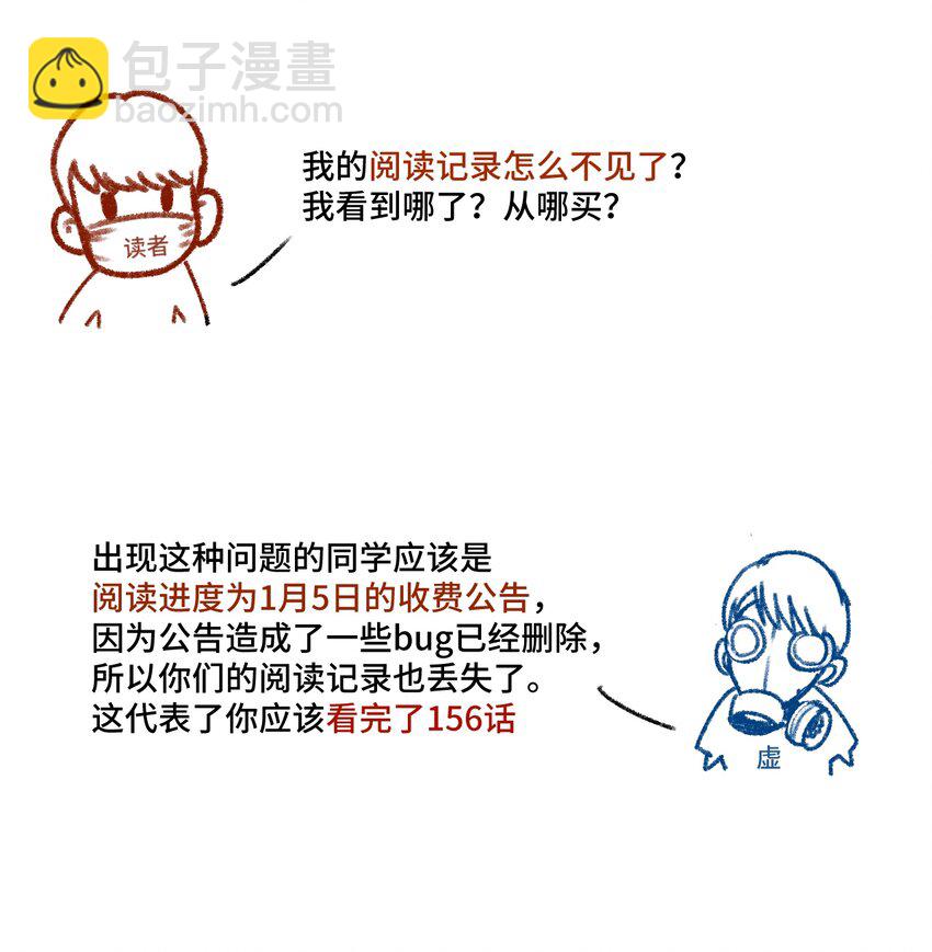 春节番外 作者的话-第81话