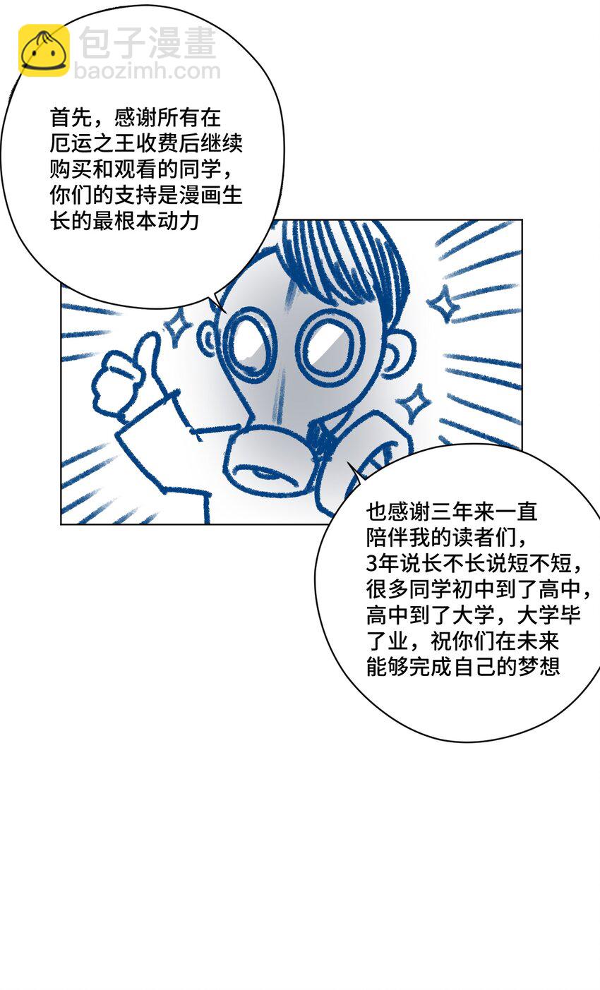 春节番外 作者的话-第81话