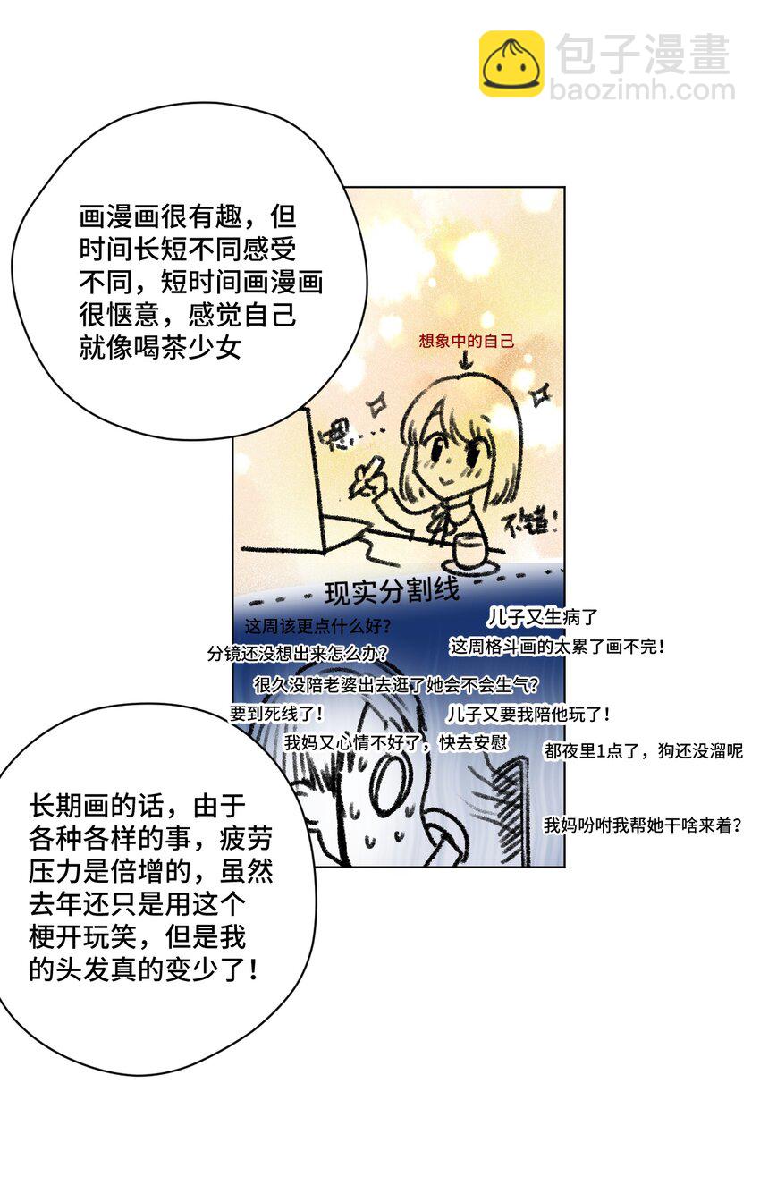 春节番外 作者的话-第81话
