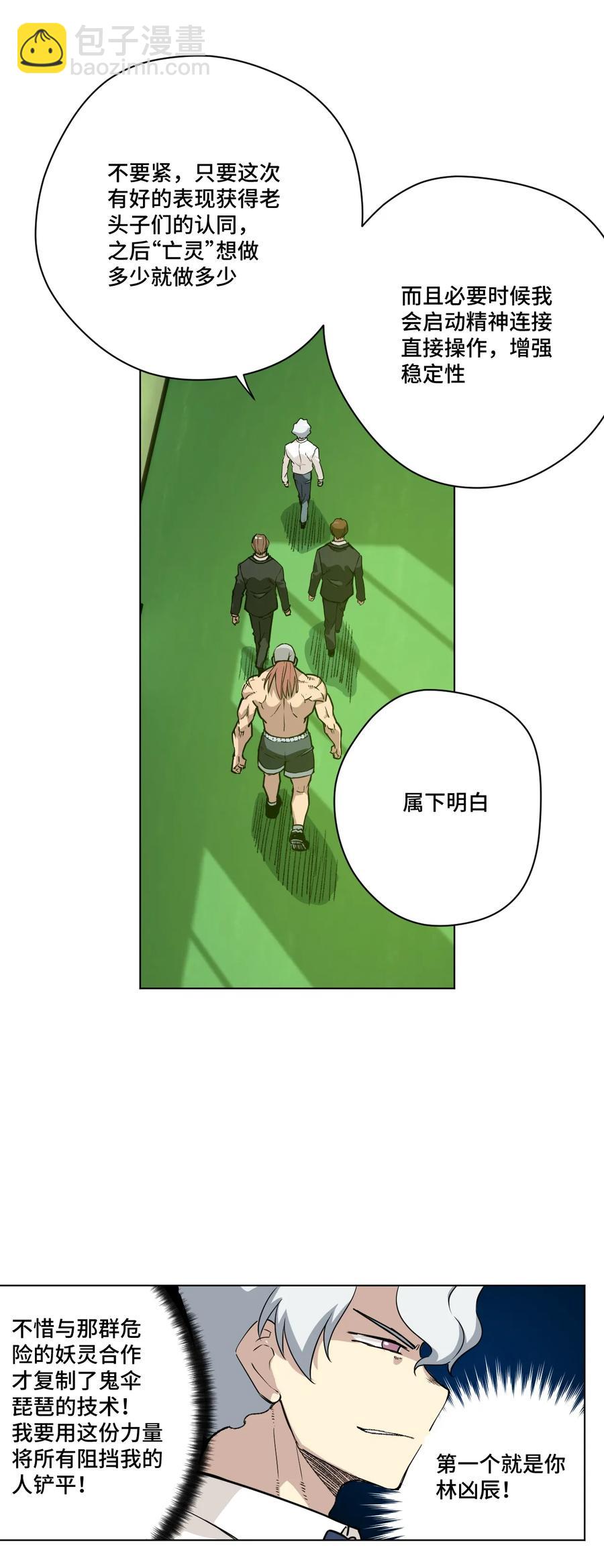 160 无法分析的对手(1/2)-第163话