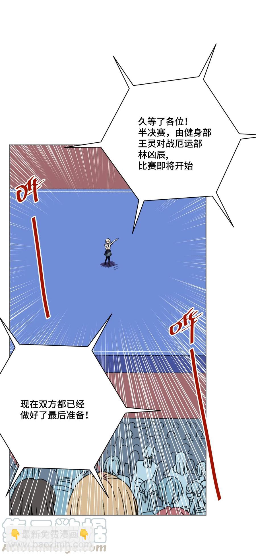 160 无法分析的对手(1/2)-第163话