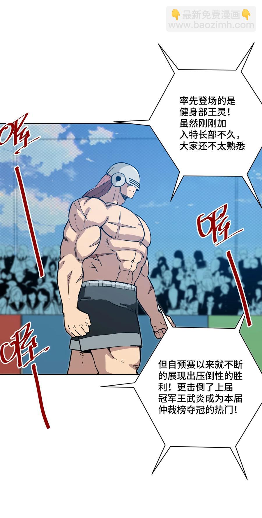 160 无法分析的对手(1/2)-第163话