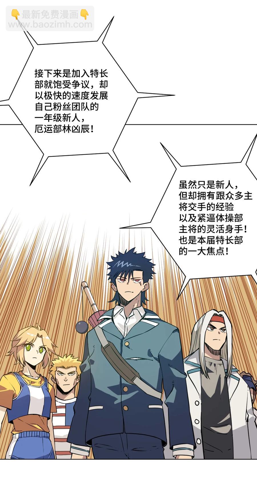 160 无法分析的对手(1/2)-第163话