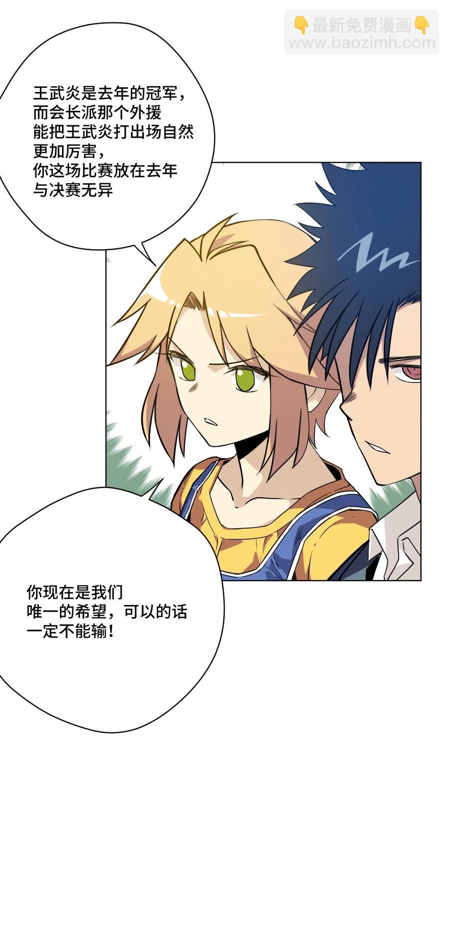 160 无法分析的对手(1/2)-第163话