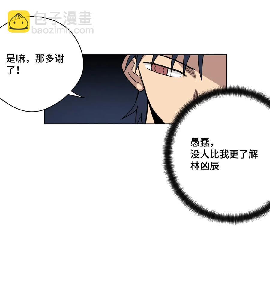 160 无法分析的对手(1/2)-第163话
