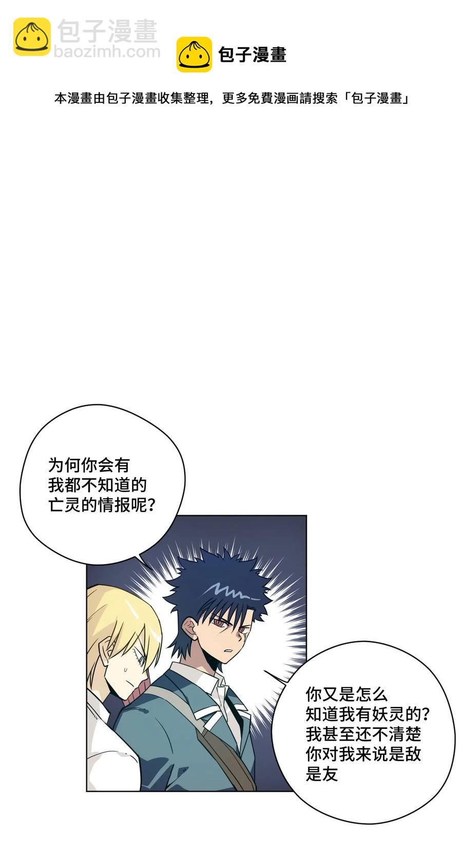 160 无法分析的对手(1/2)-第163话