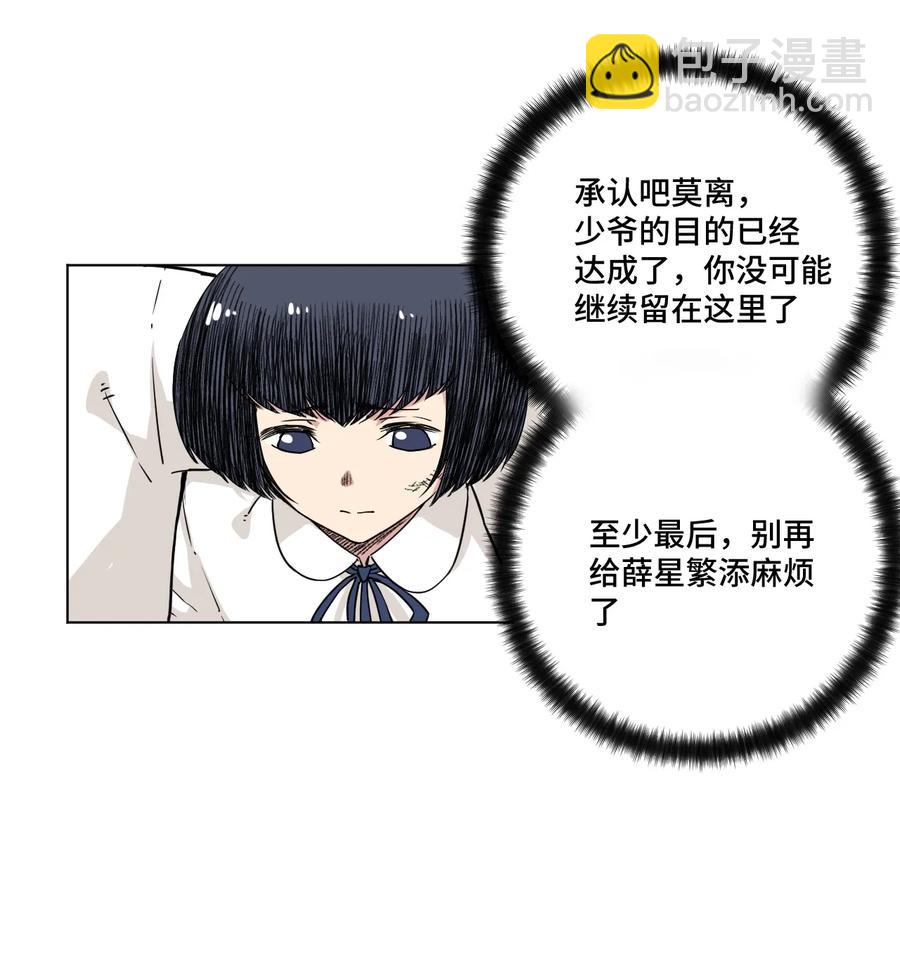 160 无法分析的对手(1/2)-第163话
