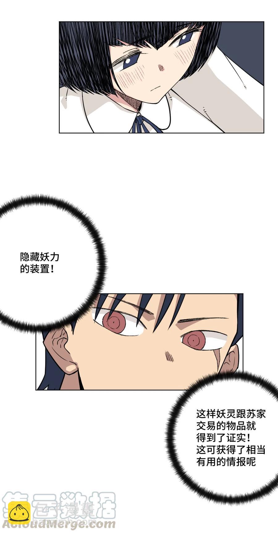 160 无法分析的对手(1/2)-第163话