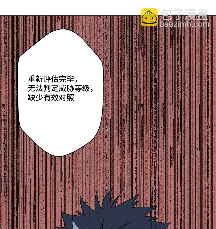 160 无法分析的对手(1/2)-第163话