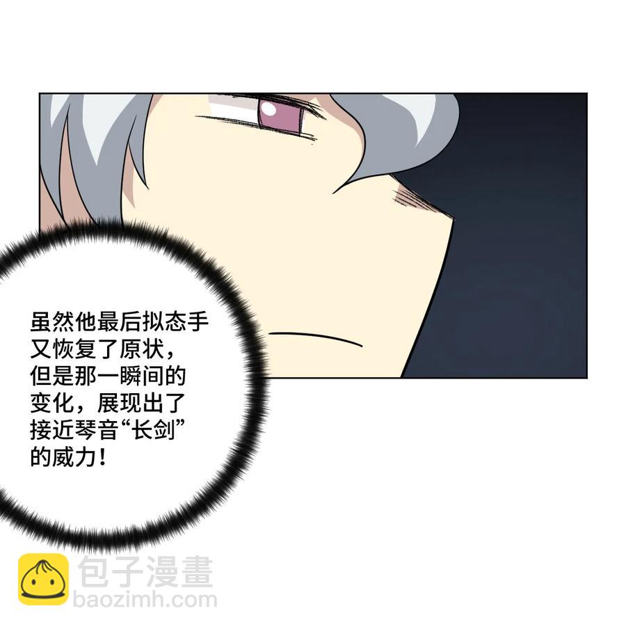 160 无法分析的对手(1/2)-第163话