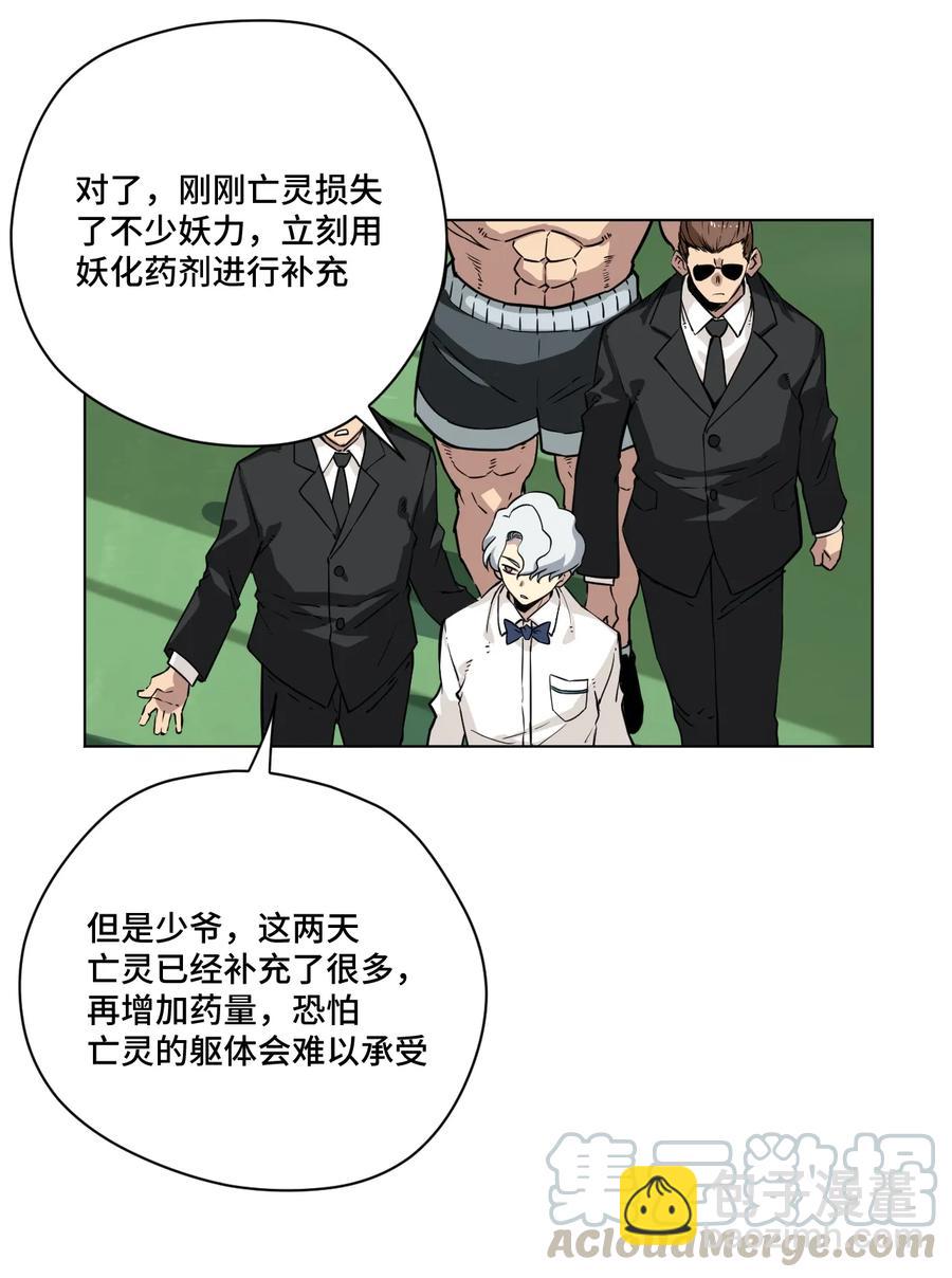 160 无法分析的对手(1/2)-第163话