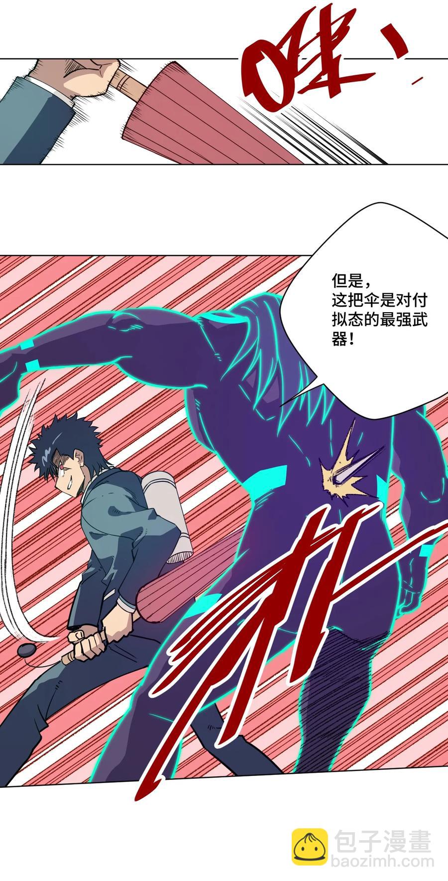 162 琵琶的蛊惑-第165话