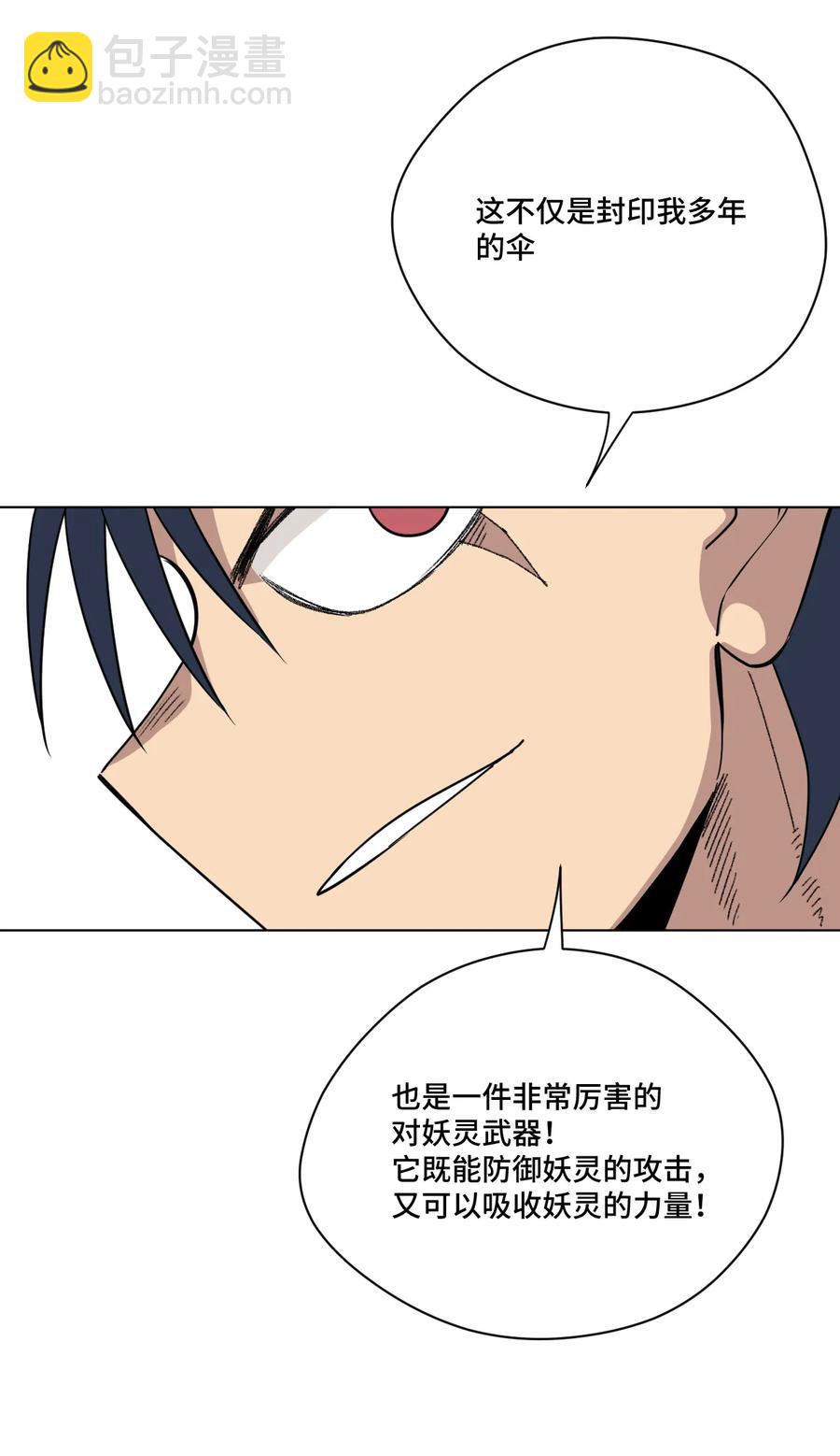 162 琵琶的蛊惑-第165话