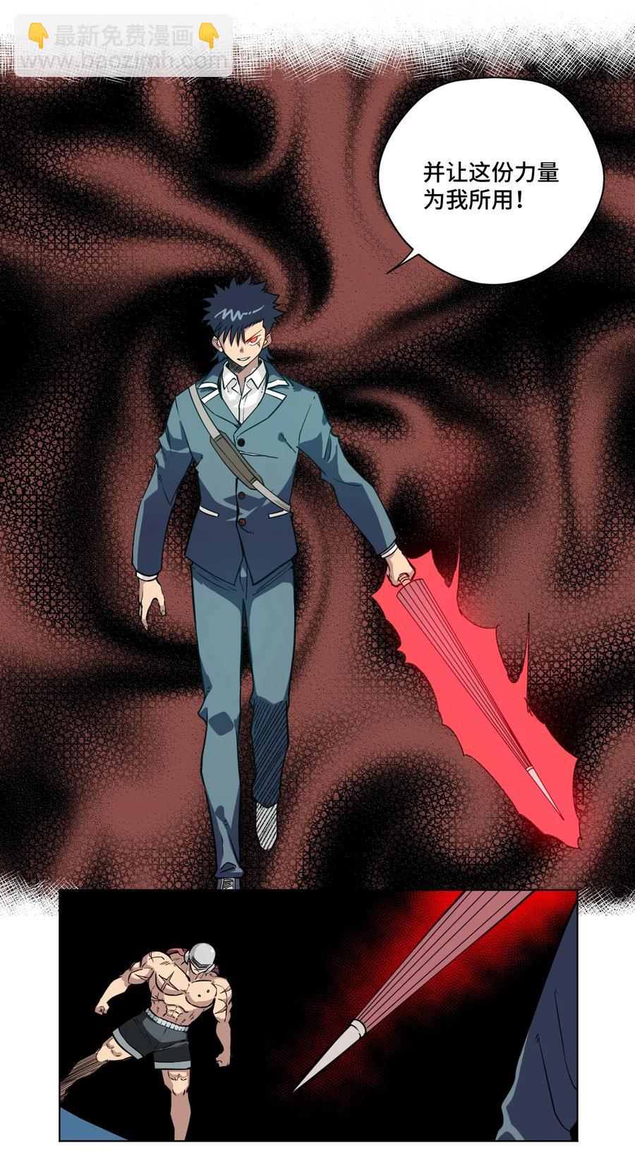 162 琵琶的蛊惑-第165话