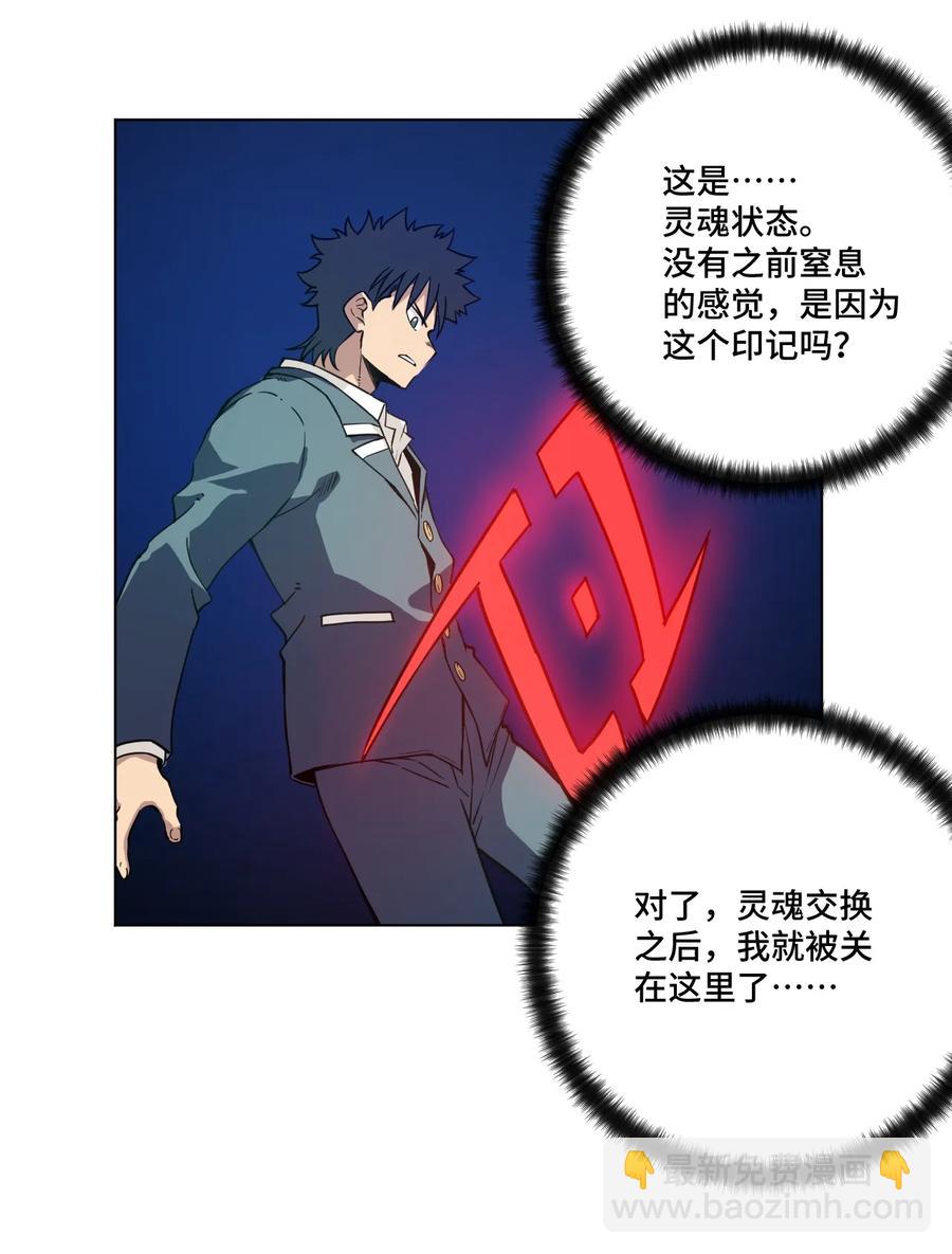 162 琵琶的蛊惑-第165话
