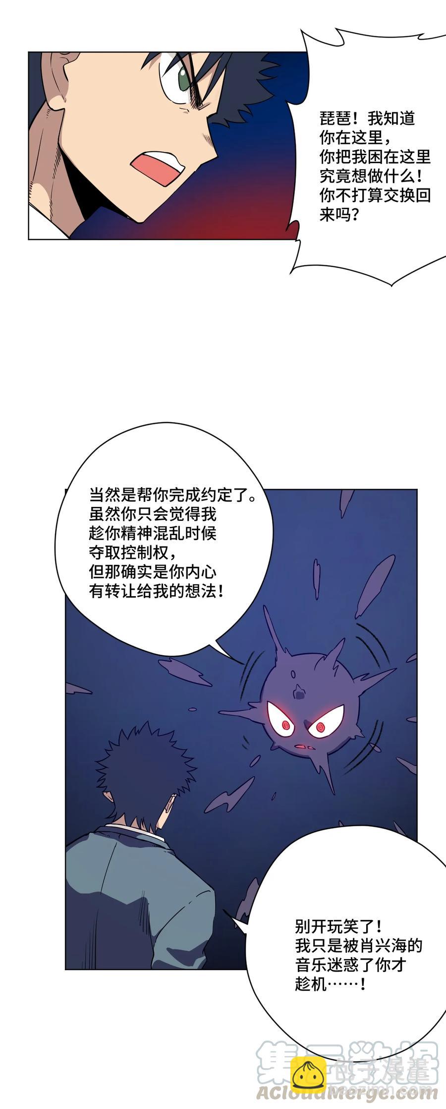 162 琵琶的蛊惑-第165话