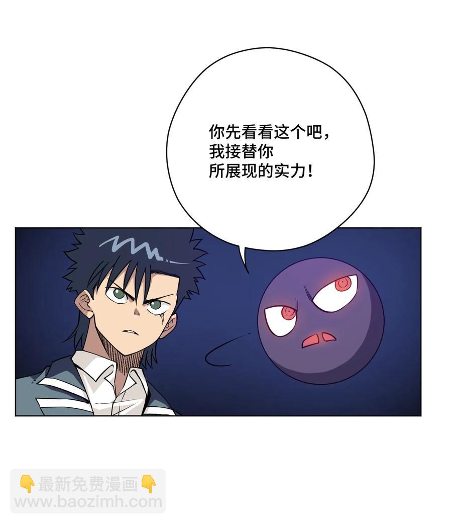 162 琵琶的蛊惑-第165话