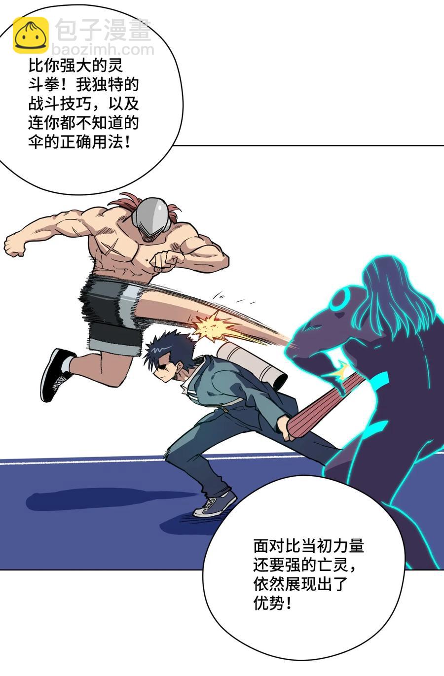 162 琵琶的蛊惑-第165话