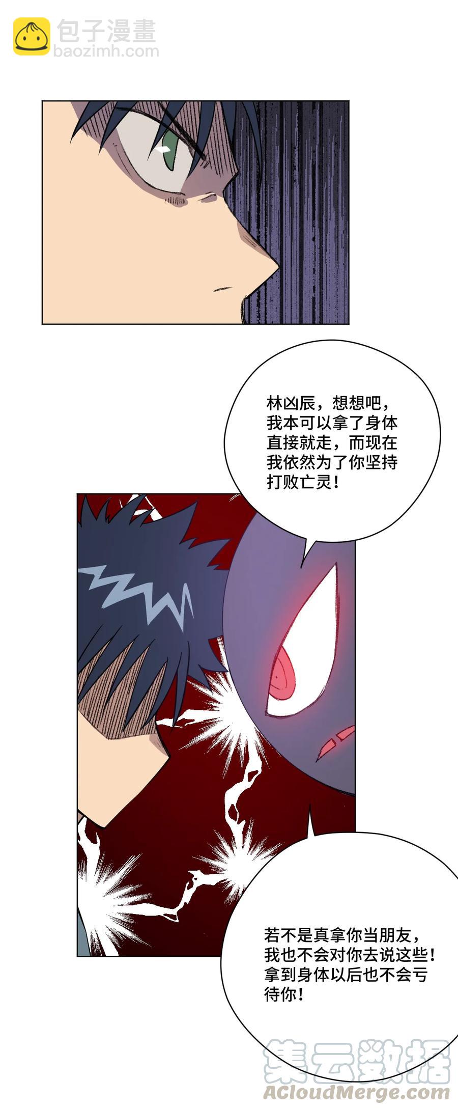 162 琵琶的蛊惑-第165话