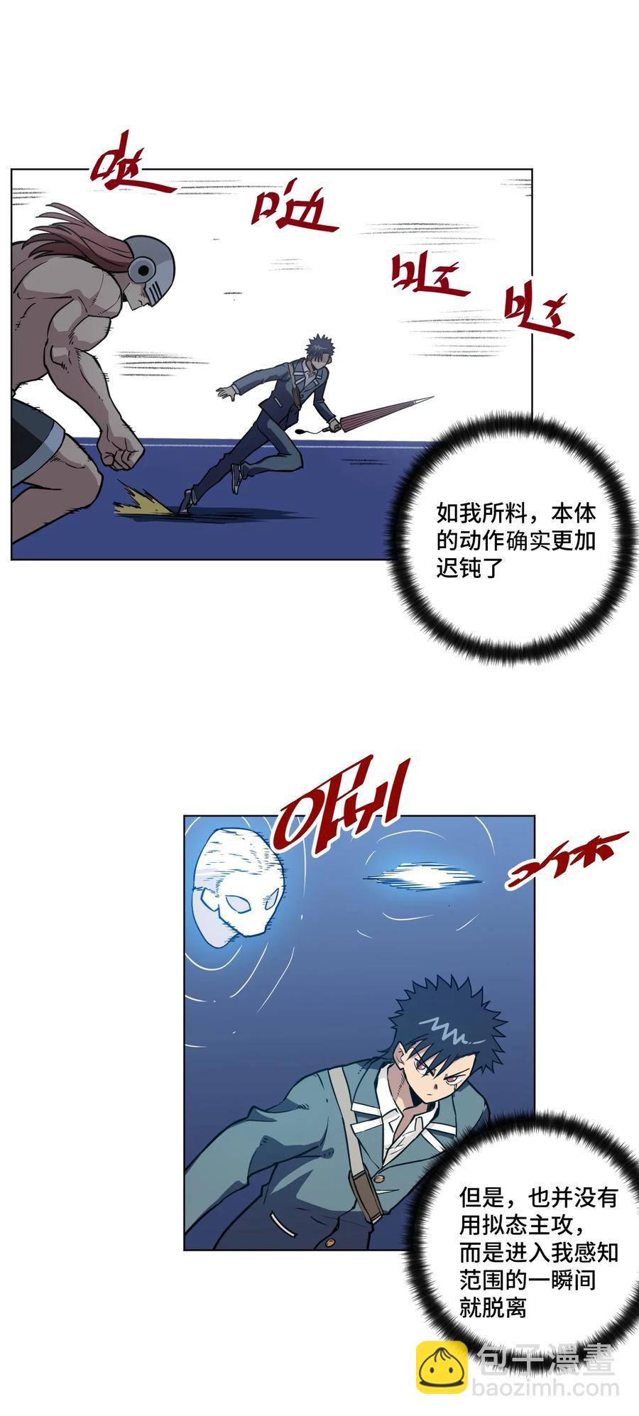 162 琵琶的蛊惑-第165话
