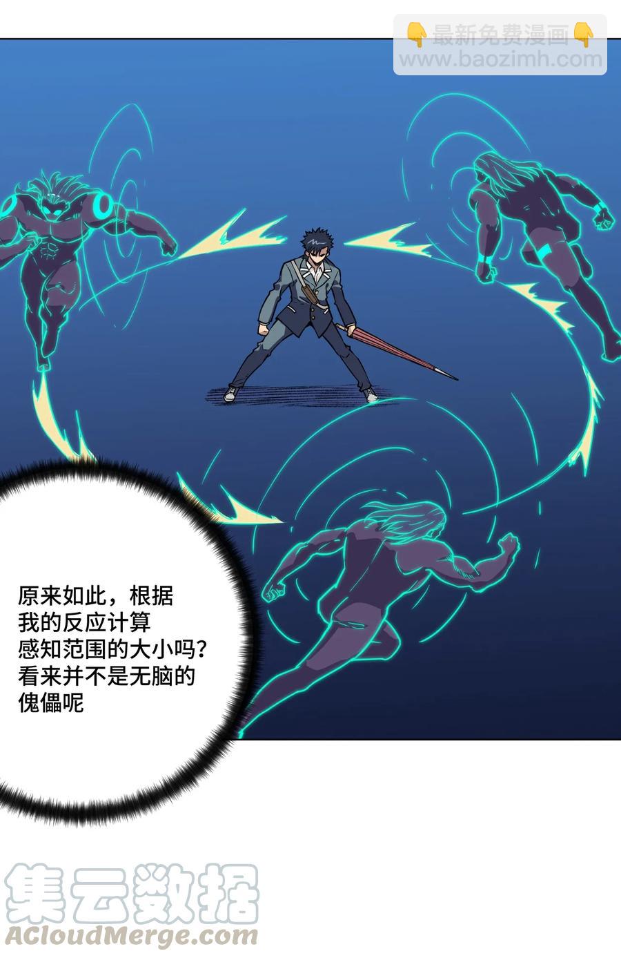162 琵琶的蛊惑-第165话