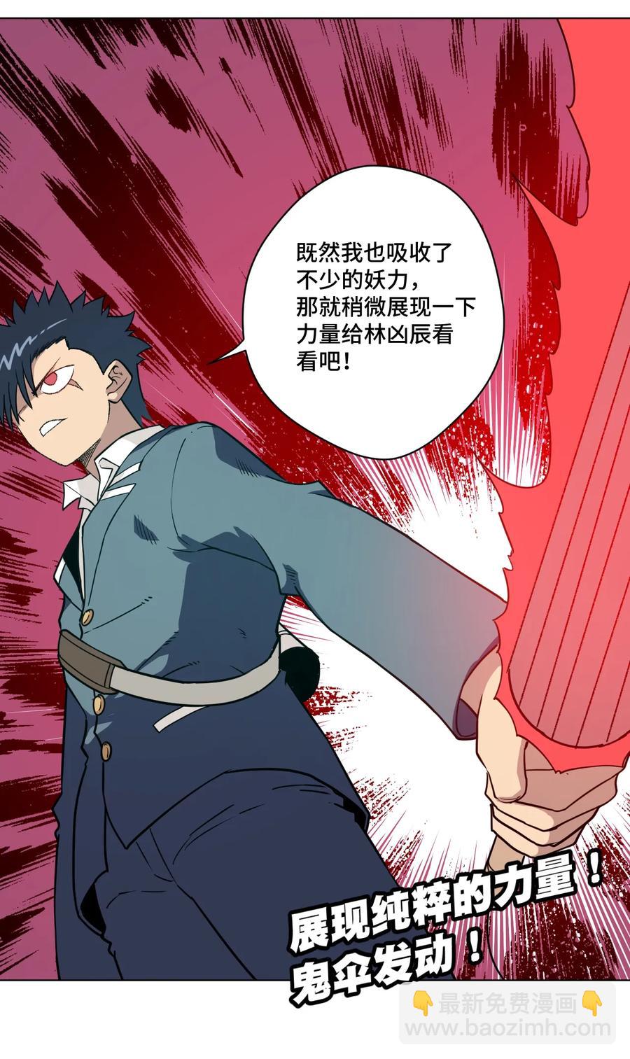 162 琵琶的蛊惑-第165话