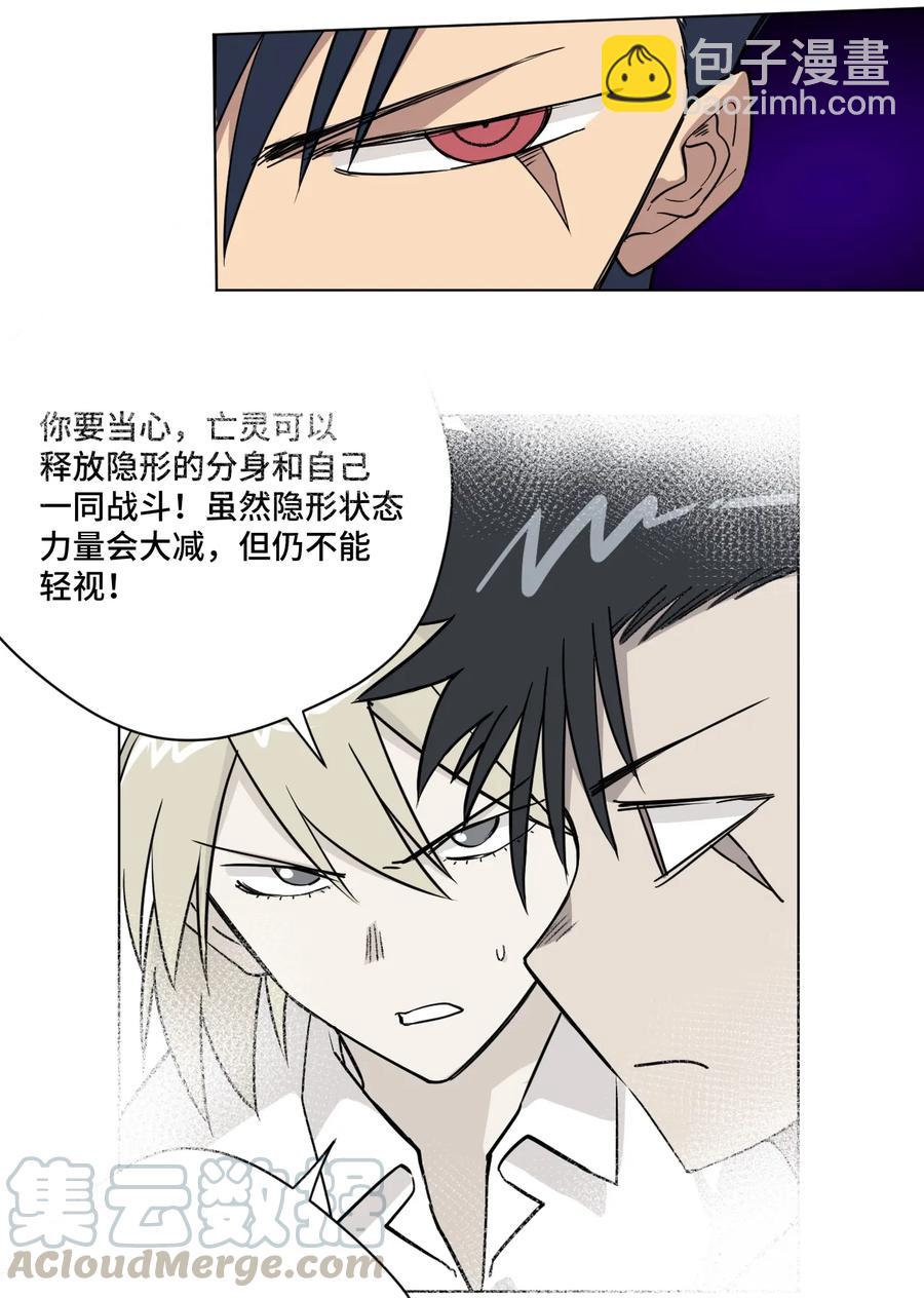 162 琵琶的蛊惑-第165话