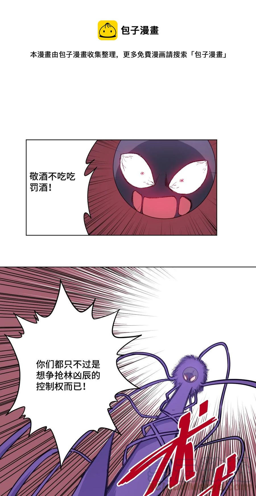 164 林凶辰回归-第167话
