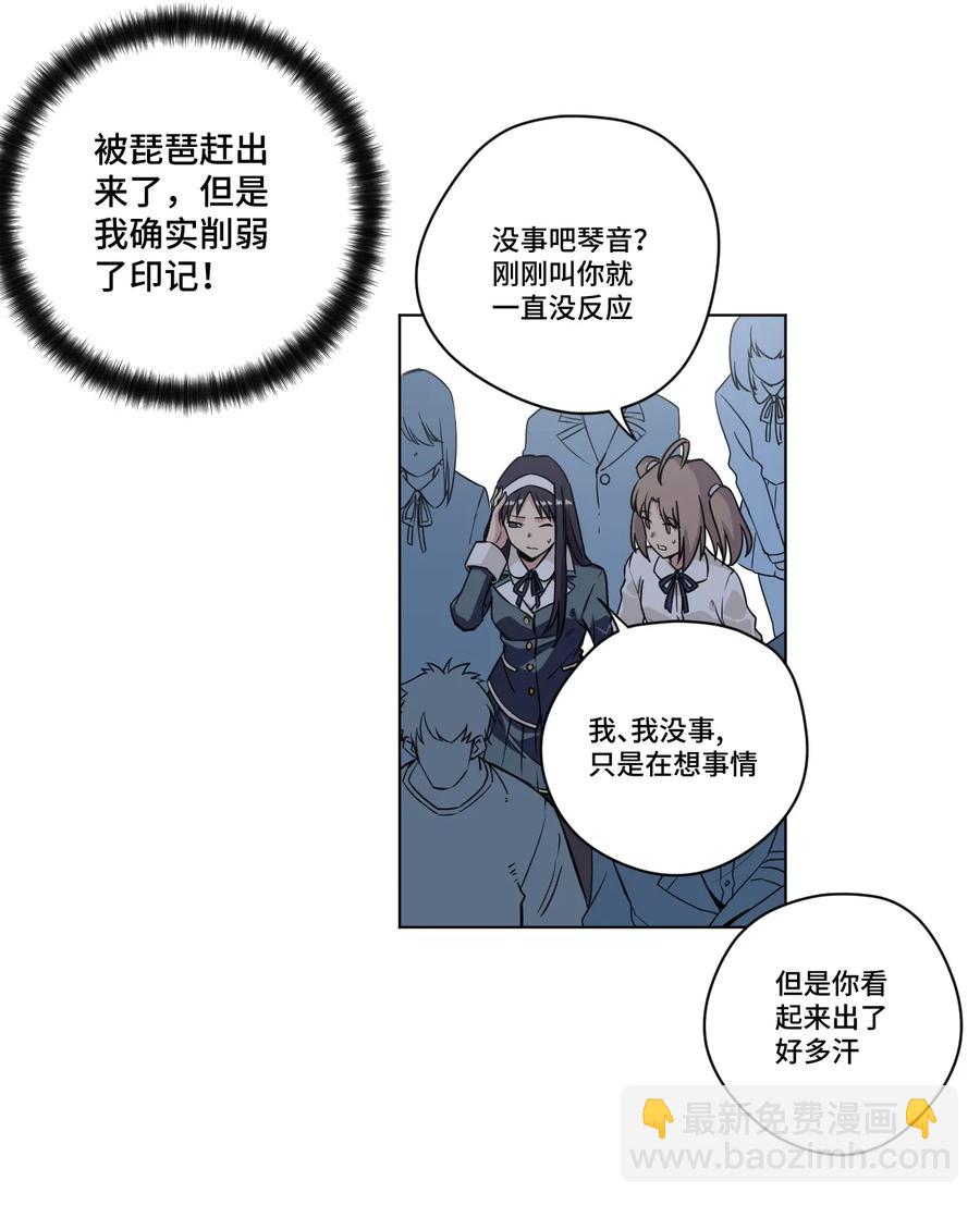 164 林凶辰回归-第167话