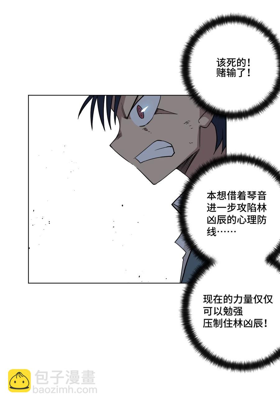 164 林凶辰回归-第167话